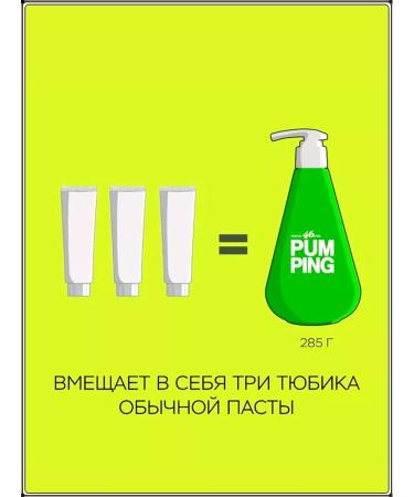 Perioe Breath Care Pumping Toothpaste 285 Gp - Buy Online on GoSupps.com