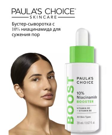 Paula's Choice Niacinamide Booster Niacinamide Ceamid.