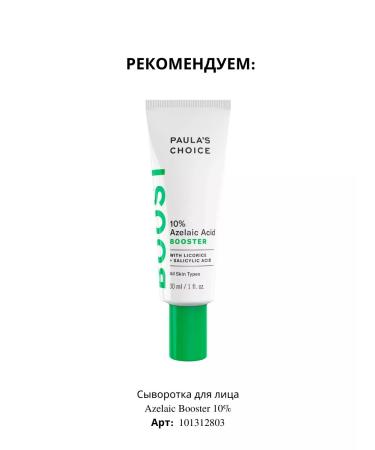 Paula's Choice Niacinamide Booster Niacinamide Ceamid. - Buy Online on GoSupps.com