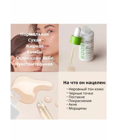 Paula's Choice Niacinamide Booster Niacinamide Ceamid. - Buy Online on GoSupps.com