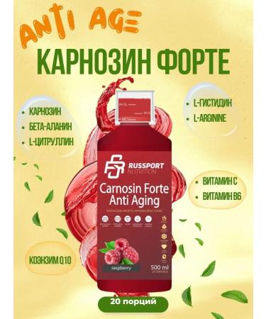 RS Nutrition Vitamins and antioxidants carnosine forte beta-alanine Q10 - Buy Online on GoSupps.com