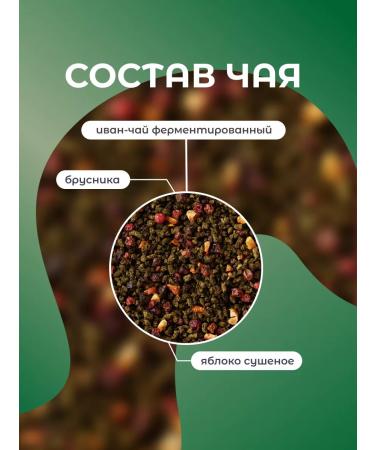 Meadow swallow Ivan tea with lingonberries and apple 75 g - Buy Online on GoSupps.com