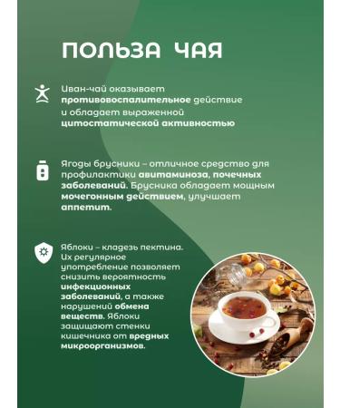 Meadow swallow Ivan tea with lingonberries and apple 75 g - Buy Online on GoSupps.com