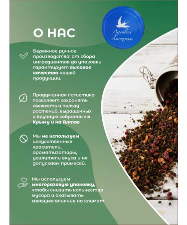 Meadow swallow Ivan tea with lingonberries and apple 75 g - Buy Online on GoSupps.com