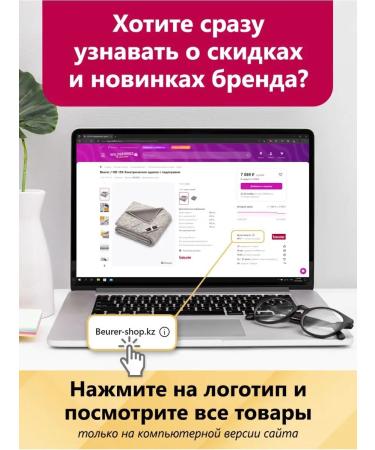 Beurer IPL 8800 epalator epalator female - Buy Online on GoSupps.com