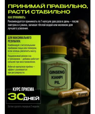 Samyun W n Ginseng capsules for weight gain Ginseng 1 packaging - Buy Online on GoSupps.com