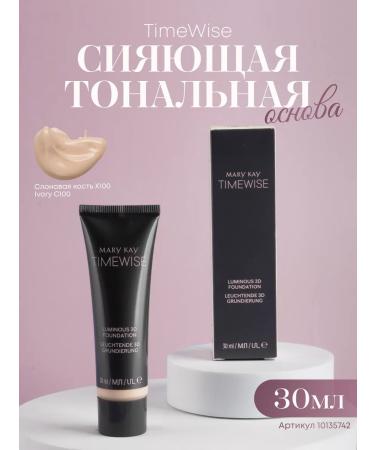 Mary Kay Shining tonal base ivory x100 ivory C100