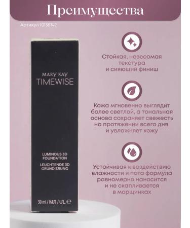 Mary Kay Shining tonal base ivory x100 ivory C100 - Buy Online on GoSupps.com