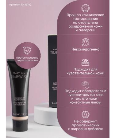 Mary Kay Shining tonal base ivory x100 ivory C100 - Buy Online on GoSupps.com