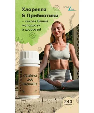 Steus Lab Chlorella organic and probiotics