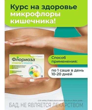 Vitastrong Floriosis of probiotics for intestines with vitamins in Sasha 10 - Buy Online on GoSupps.com