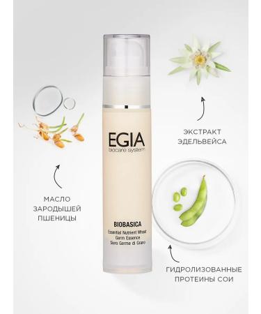 EGIA Biocare System Bio -swollen concentrate with wheat germ oil - Buy Online on GoSupps.com