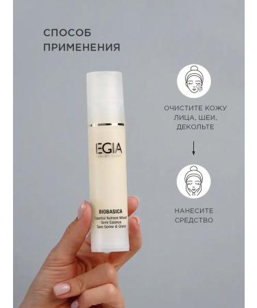 EGIA Biocare System Bio -swollen concentrate with wheat germ oil - Buy Online on GoSupps.com