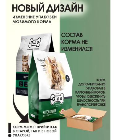 Gina Dry food for pregnant women feeding cats and kittens 1 kg - Buy Online on GoSupps.com