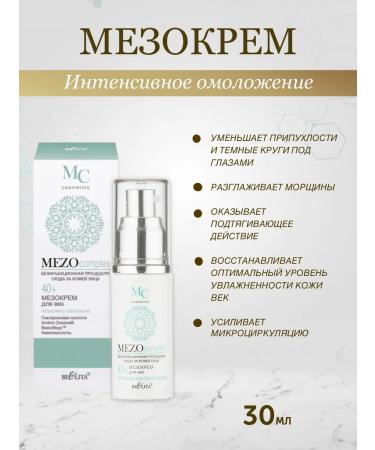 Daytime night cream eyelids 40+ mezocomplex Belita - Buy Online on GoSupps.com