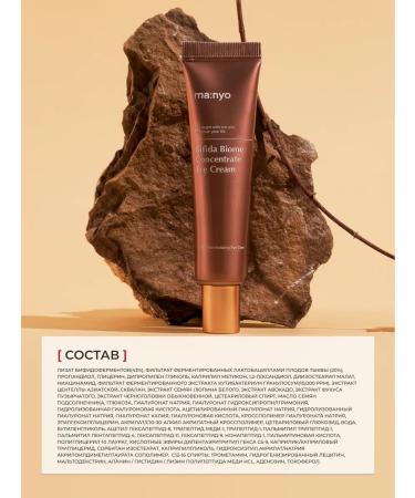 manyo Cream for the zone around the eyes of Bifida Biome Eye Cream - Buy Online on GoSupps.com