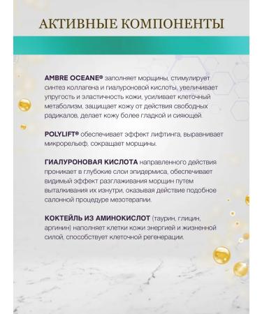 BELITA Daytime cream night eyelids serum 40+ mezocomplex - Buy Online on GoSupps.com