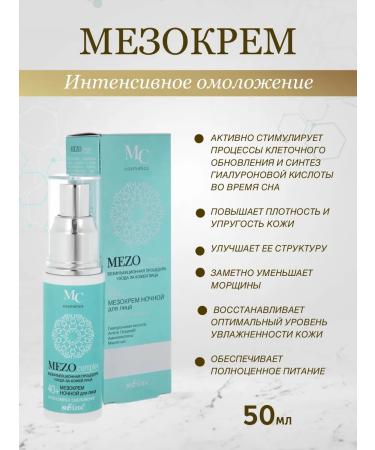 Meso cream day and night 40+ mezocomplex Belita - Buy Online on GoSupps.com