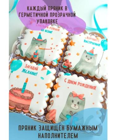 POEDASHKA Happy birthday gingerbread - Buy Online on GoSupps.com