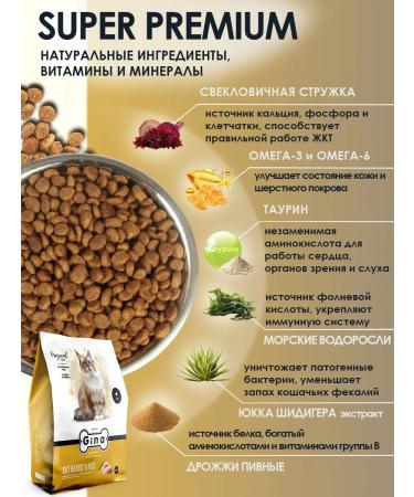 Gina Cat Rabbit & Rice Dry Cat Form 3 kg - Buy Online on GoSupps.com