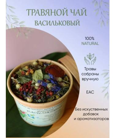 Natural herbal tea with strawberries