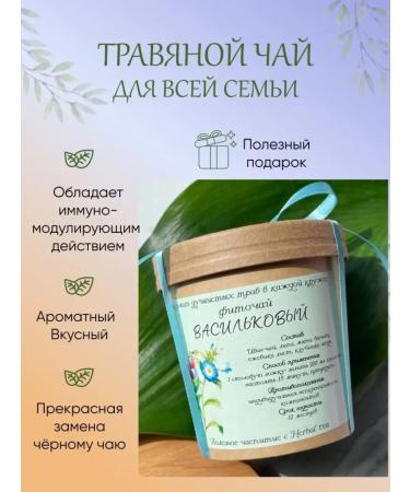 Natural herbal tea with strawberries - Buy Online on GoSupps.com