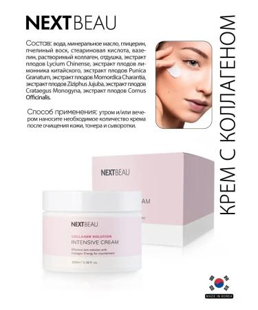 Nextbeau Moisturizing facial cream with collagen Korea - Buy Online on GoSupps.com