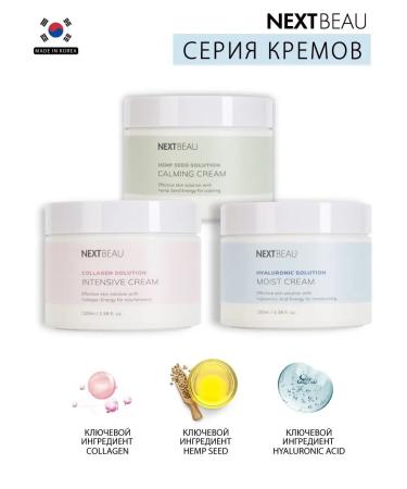 Nextbeau Moisturizing facial cream with collagen Korea - Buy Online on GoSupps.com