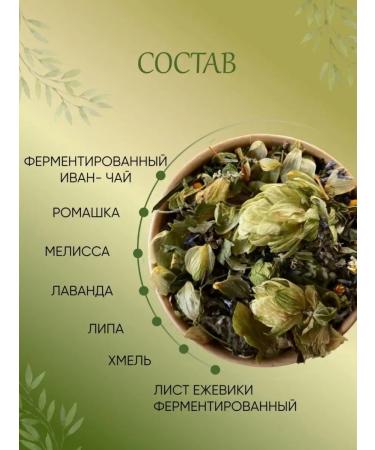 Herbal tea natural soothing scattered teasan - Buy Online on GoSupps.com