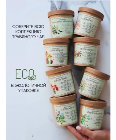 Herbal tea natural soothing scattered teasan - Buy Online on GoSupps.com