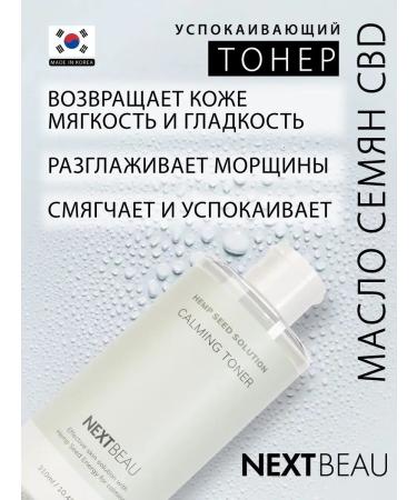 Nextbeau Core -soothing toner for Korea 310 ml - Buy Online on GoSupps.com
