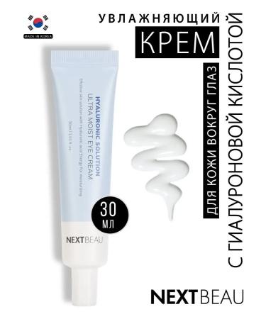 Nextbeau Moisturizing eye cream from wrinkles Korean cosmetics 30ml