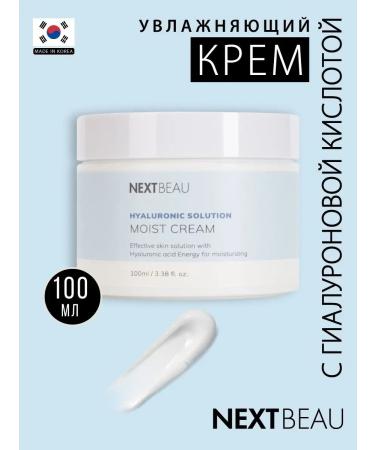 Nextbeau Moisturizing face cream cosmetics 100 ml