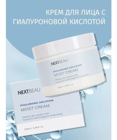 Nextbeau Moisturizing face cream cosmetics 100 ml - Buy Online on GoSupps.com