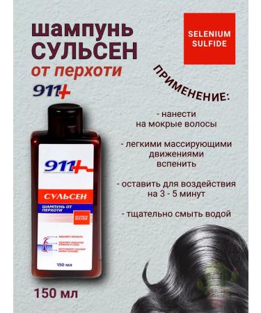 911 Your emergency service Sulsen shampoo from dandruff 150 ml - Buy Online on GoSupps.com