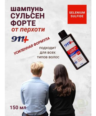 911 Your emergency service Shampoo Sulsen Forte from dandruff 150 ml - Buy Online on GoSupps.com