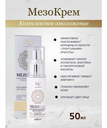 BELITA Day night night serum 50+ mezocomplex - Buy Online on GoSupps.com