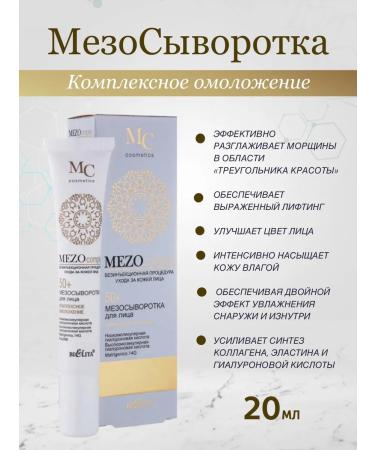 BELITA Day night night serum 50+ mezocomplex - Buy Online on GoSupps.com