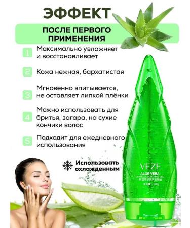 Shiseido Pilling slot and gel Aloe Vera - Buy Online on GoSupps.com