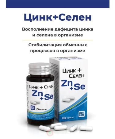 RealCaps Zinc+selenium (zn+se) 100 caps. - Buy Online on GoSupps.com