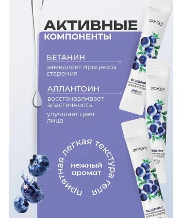 BIOAQUA A set of moisturizing nutrient masks for the face 20 pcs - Buy Online on GoSupps.com