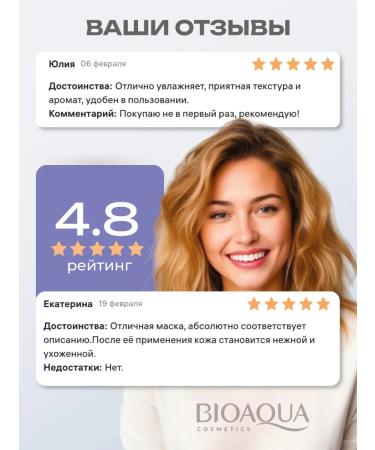 BIOAQUA A set of moisturizing nutrient masks for the face 20 pcs - Buy Online on GoSupps.com