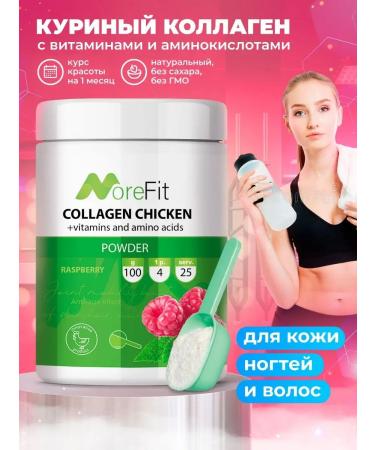 MoreFit Collagen chicken powder for joints