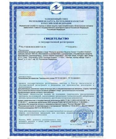 Altera Holding Lecin choline for liver - Buy Online on GoSupps.com