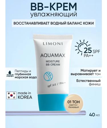 Limoni Tonal BB face cream Sunny SPF 25 tone 1