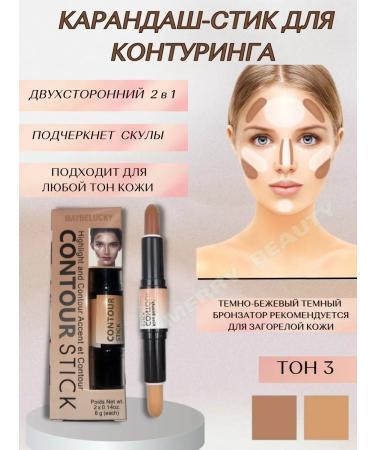 merry beauty Cont around the face for face 2 in 1 - Buy Online on GoSupps.com