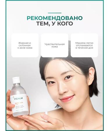 PCALM Face Toner Barrier Cycle Toner - Buy Online on GoSupps.com