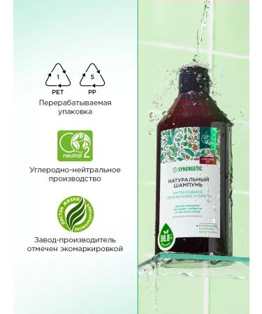 SYNERGETIC Shampoo intense hydration and shine 400ml - Buy Online on GoSupps.com