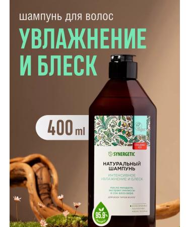 SYNERGETIC Shampoo intense hydration and shine 400ml - Buy Online on GoSupps.com