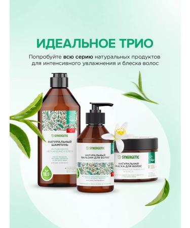 SYNERGETIC Shampoo intense hydration and shine 400ml - Buy Online on GoSupps.com